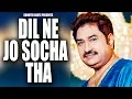 Download Lagu Dil Ne Jo Socha Tha (Lyrics Video) | Sapne Saajan Ke | Karisma \u0026 Rahul Roy | New Hindi Songs 2019