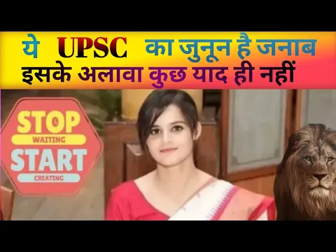 Download MP3 🔴Koi Dewana Kahta Hai Koi Pagal Samjhta hai IAS/IPS Motivation 🔥|| UPSC Motivation song