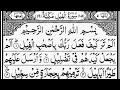 Download Lagu Surah Al-Fil | By Sheikh Abdur-Rahman As-Sudais | Full With Arabic Text | 105-سورۃالفیل