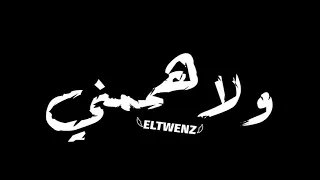 حالة واتس شاشة سوداء هاتلي بيرا وهاتلي زخيره         دندنها