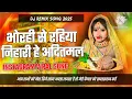 bhorahi se rahiya nihari a aaditmal |#instagram viral bhorahi se rahiya nihari a aaditmal #dj remix