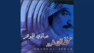 كفاك غرور دندنها