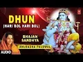 Lagu Dhun Hari Bol Hari Bol I Krishna Bhajan I ANURADHA PAUDWAL I Full Audio Song, Bhajans Sandhya Vol.1