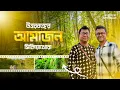 Download Lagu উত্তরবঙ্গের আমাজন Sikiajhora Alipurduar | বানেশ্বর মহাদেব | পাগলাবাবার দেশি চিকেন