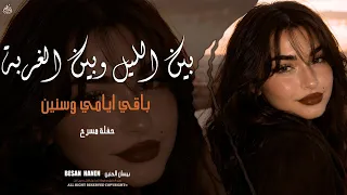 طرب واستكنان   بين الليل وبين الغربة                  اغاني  مطلوبة اكثر شيء      دندنها
