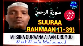 AL RAHMAAN 1 39 الرحمن Juuza 27 Sheek Shaafii Muhammad Tafsiira Qur Aana Afaan Oromoo Diretitor 