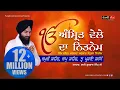 Download Lagu Nitnem | Japji Sahib | Jaap Sahib | Savaiye | Morning Nitnem | Bhai Gurbaj Singh