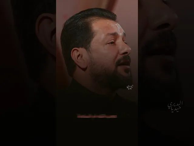 ⁣عجب الگه ام السادة مـ.ـاتت حسرة💔!ملا قحطان البديري وملا علي الساعدي|الليالي الفاطمية|ستوريات