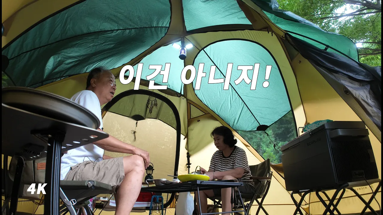 이래서 속고 저래서 속고 조롱당한 미친 일기 예보 예측. 우중 캠핑. 차박. 서운산 자연휴양림 サムネイル