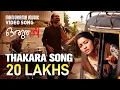 Download Lagu Run Baby Run | Oruthee |Video Song| Thakara Band | V K Prakash | Navya Nair | Saiju Kurup |Vinayakan