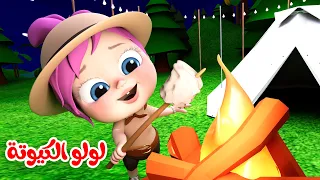 تا تا توتة أنا لولو الكيوتة قناة وناسة 