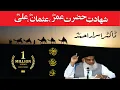 Download Lagu Shahadat Hazrat Umar, Usman, Ali (R.A.) By Dr. Israr Ahmed [HQ]