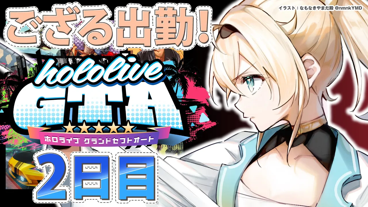 【#holoGTA】まじめな警察官?できることを増やして取り締まりがんばります！！【風真いろは/ホロライブ】