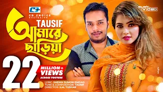 amare chariya tausif neerob khan upoma official music video bangla song