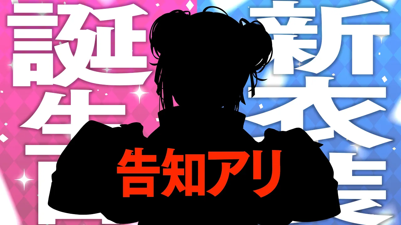 【告知もいっぱい!?】かなたそ爆誕お誕生会＆新衣装お披露目会💙【天音かなた/ホロライブ】