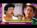 Download Lagu Viralukketha Veekkam Movie Songs | Pombalaya Lesa Video Song | Khushbu | Livingston | Vadivelu
