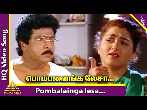 Pombalaya Lesa - YouTube