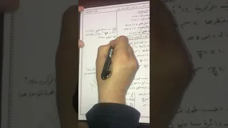 اول ثانوي علمي التقدير الدائري والستيني 
