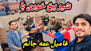 اینبار با فامیل عمه جانم و بی بی جانم رفتیم دهن چمن شیر یخ خوری 