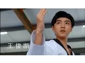 Download Lagu 【TFBOYS 王俊凯】TFBOYS超少年密碼主題曲官方MV《未來的進擊》首發【Karry Wang Junkai】