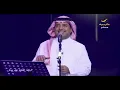 راشد الماجد  - تنحط عالجرح - جدة 2019