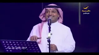 راشد الماجد تنحط عالجرح جدة 2019 