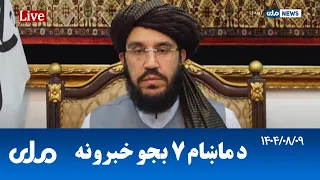 RTA Pashto News د ماښام اوو بجو خبرونه 