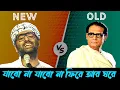 Download Lagu Jabo Na Jabo Na Fire Ar Ghore Arijit Singh | original song hemanta \u0026 Lata Mangeskar