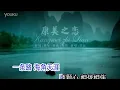 谭晶 - 康美之恋