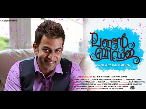 Download MP3 London Bridge Malayalam Full Movie | Prithviraj Sukumaran | Andrea Jeremiah | Nanditha Raj | HD |