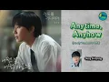 Anytime, Anyhow by Sung Si-kyung (성시경) (Surely Tomorrow OST) Rom & Eng Lyrics