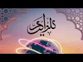 Download Lagu Ummah Wahidah | Unity of Muslims | Islamic Qasida (Official Audio)