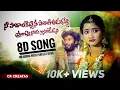 Download Lagu NI PADHALAKETTINA PAARANI ADUGAMMA   8d song