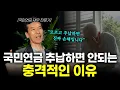Download Lagu 국민연금 추후납부 '이 때' 안 하면 날벼락 맞습니다! 손해 보지 않고 추납하는 방법