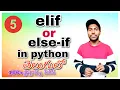 elif in python else if python detailed explanation telugu conditional statements in python