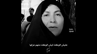 نعي امرأة اهوازيه صوت يقطع القلب نعي حزين حالات واتس اب حزينة ستوريات حزينة 