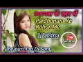 Download Lagu #परधनवा के रहर में Pardhanwa Ke #Rahar Me #Bhojpuri __Dj SonG #DjRohitraj ___AamGhatBaZaar