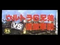 Download Lagu The 6 Ultra Brothers vs. The Monster Army (1979) - English-Subbed Japanese Version Reconstruction