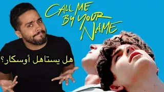 مراجعة الفلم المرشح للأوسكار                      دندنها