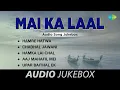 Lagu माई का लाल - Full Album | Hamre Hatwa | Chadhal Jawani | Hamka Lai Chal | Aaj Mahafil Mei