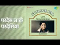 Lagu परदेस जाके परदेसिया | Suhane Pal - Lata Mangeshkar Romantic | Sadhana Sargam Songs |