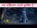 Horror facts in hindi Conjuring Facts entertainment ep-7
