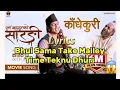 Lagu Bhui sama take mailey Time Teknu dhuri sarangi official lyrical video@7SeasCinema @PrakashSaput
