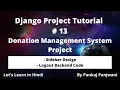 Python Django Project Donation Management System Hindi