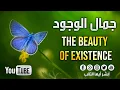 Download Lagu [HD] جمال الوجود بذكر الإله للمنشد محمد المقيط | The Beauty of Existence By Muhammad Al Muqit
