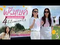 Download Lagu NPStories EP.198 | ฟรีนเบค x บวงสรวง 4 Elements