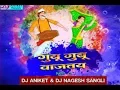 Download Lagu Gubu Gubu Vajtay | Part 2 | (Police Horn Mix) - Dj Aniket and Nagesh | Remix |