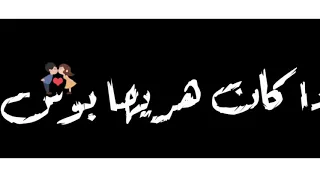 حاله واتس حب ايه وعشق ايه واجيب منين فلوس زيزو النوبى احمد طارق 