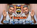 Lagu #GAJAMA DJ SONG | SHIVAPUTRA YASHARADHA | UTTAR KARANATAKA FUNNY COMEDY DIALOGUE MIX HLT BS
