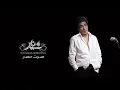 Mohamed Mounir - El Leila Ya Samra | محمد منير - الليلة يا سمرا